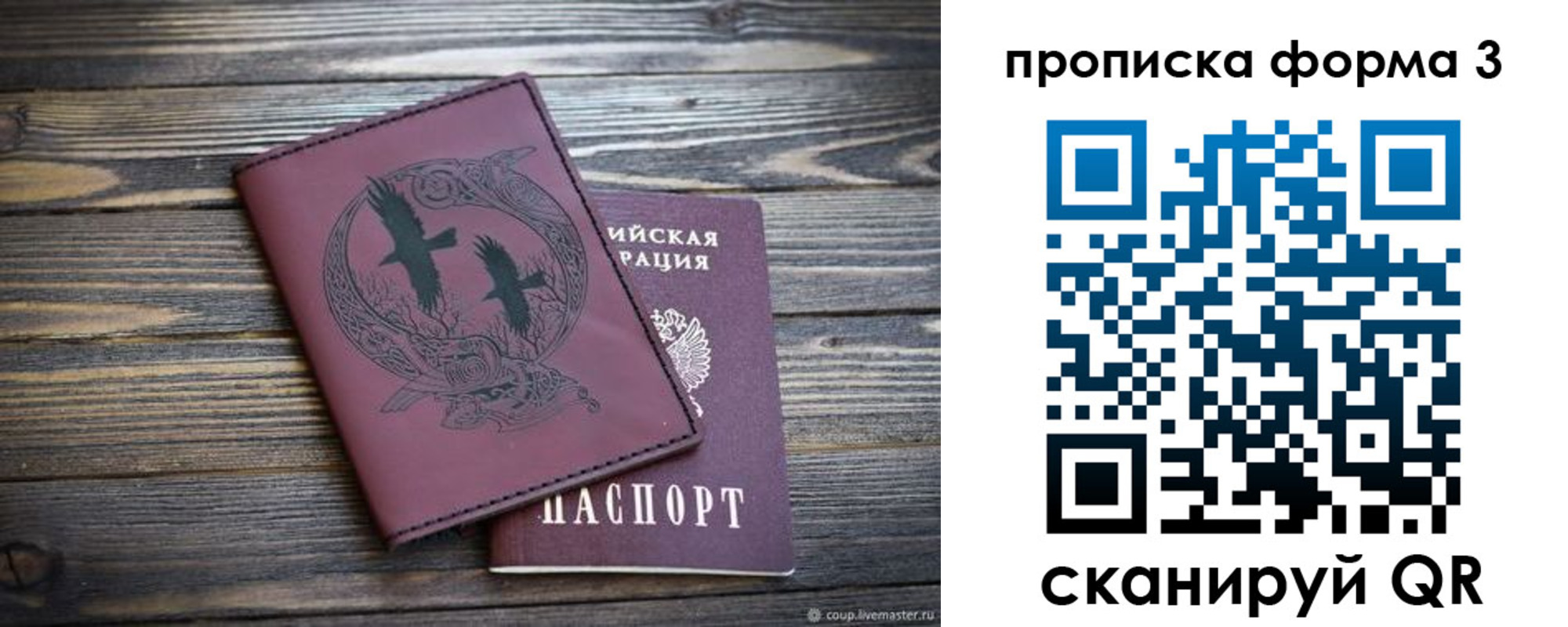где прописаться в Избербаше