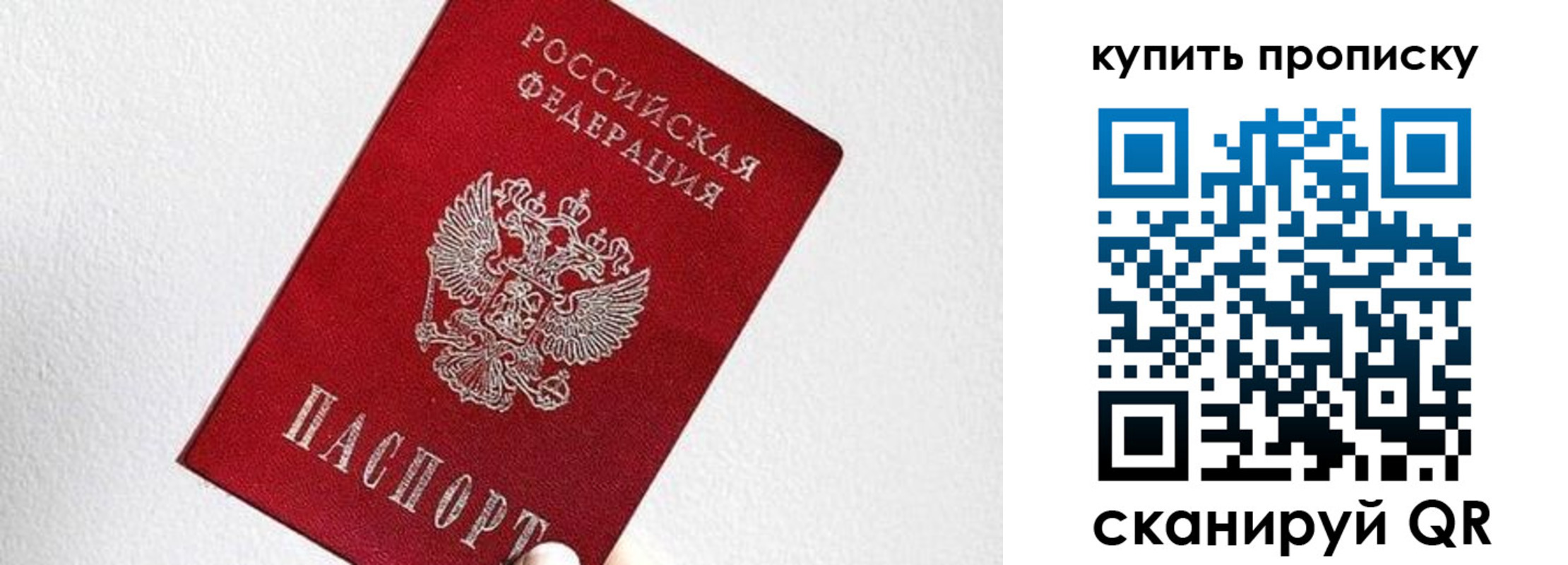 прописка законно в Избербаше