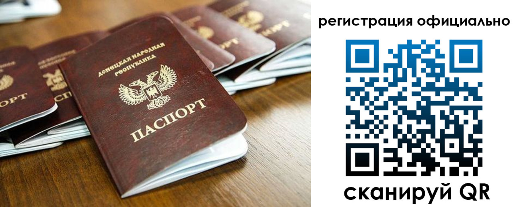 прописка паспорт в Избербаше