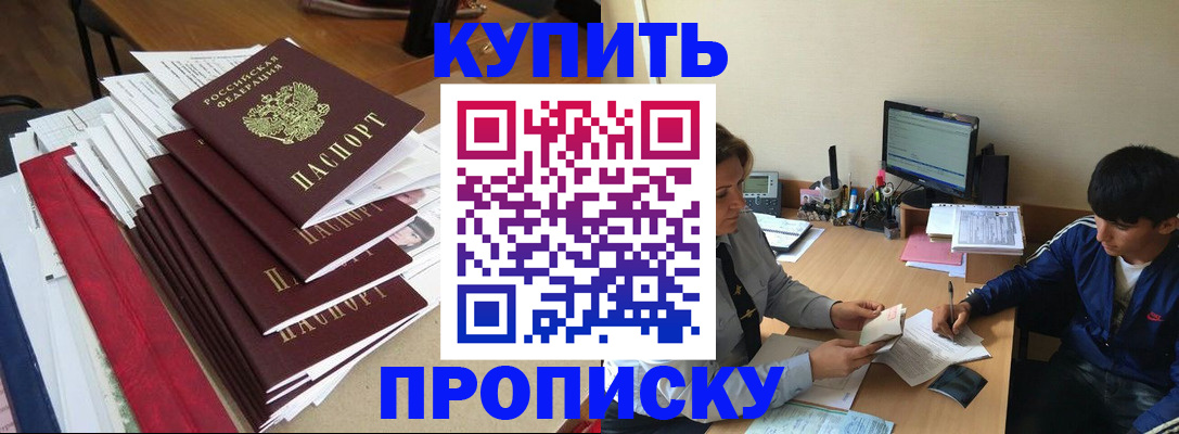 временная регистрация собственник в Избербаше