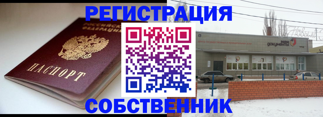 прописка паспорт в Избербаше