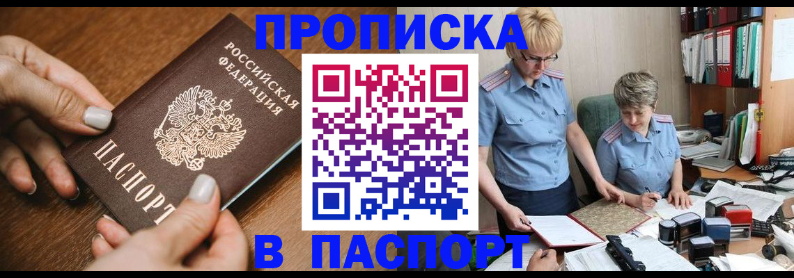 регистрация в Избербаше