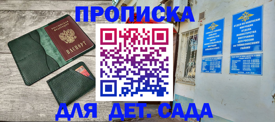 прописка паспорт в Избербаше