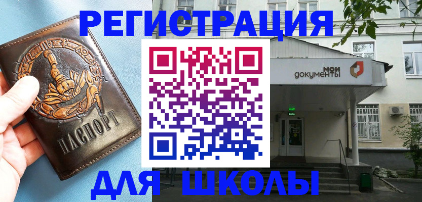 постоянная прописка по месту жительства в Избербаше