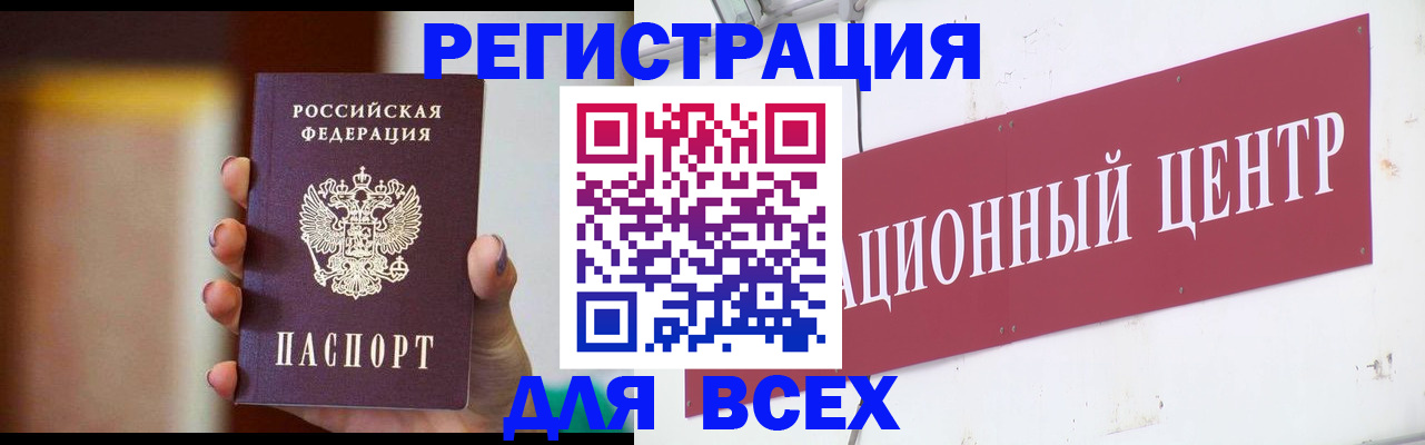 временная регистрация недорого в Избербаше