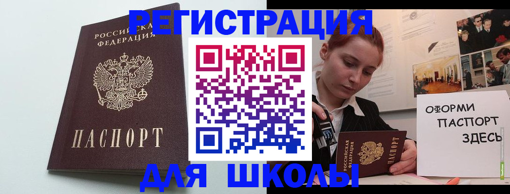 постоянная регистрация по месту жительства в Избербаше