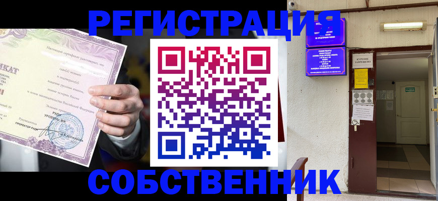 временная регистрация недорого в Избербаше