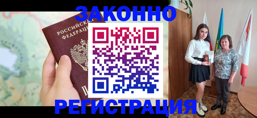 пропишу в квартире в Избербаше