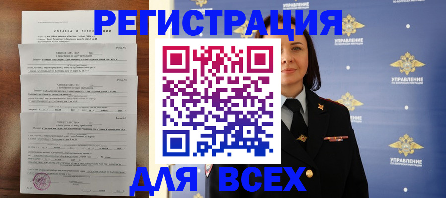 найти адрес прописки в Избербаше