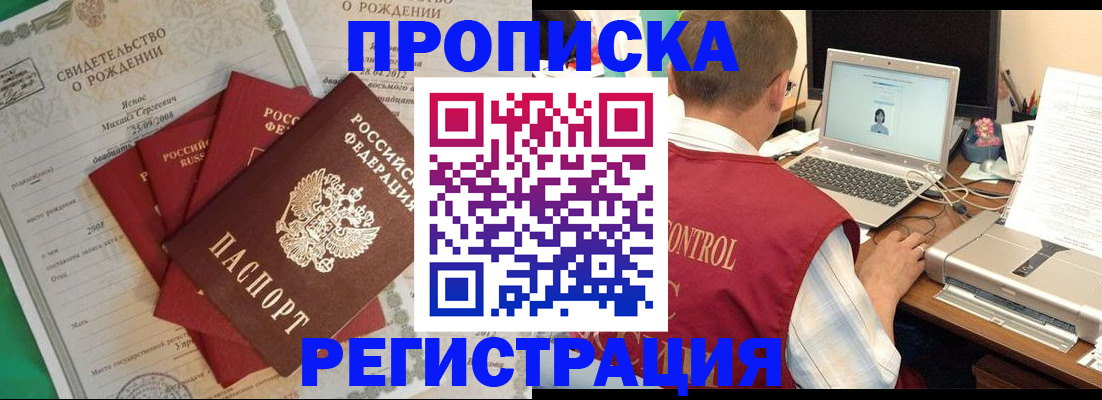 прописка для военкомата в Избербаше