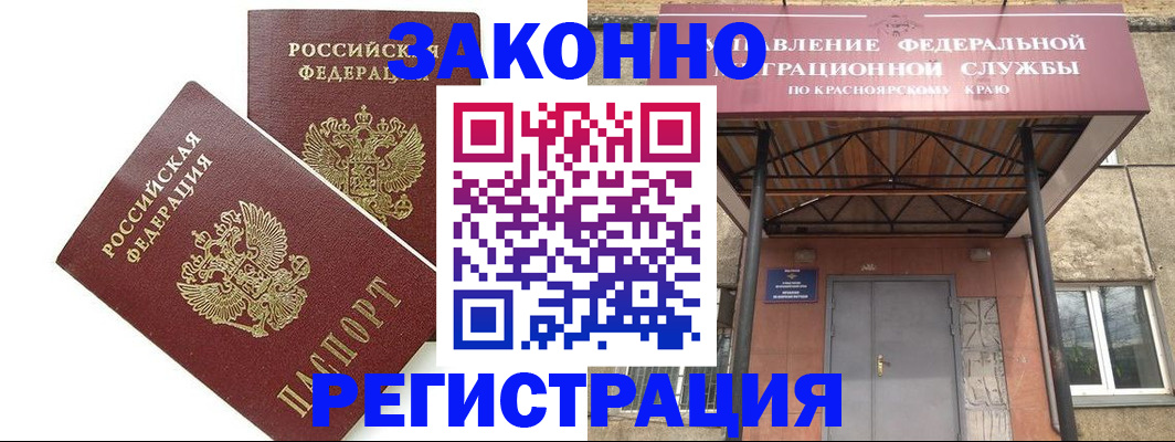 регистрация в Избербаше