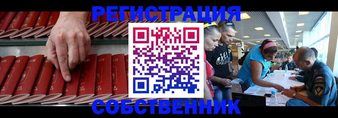 законная временная прописка в Избербаше