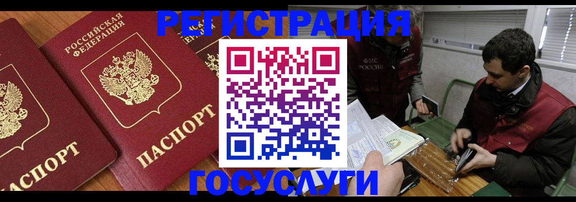 временная регистрация недорого в Избербаше